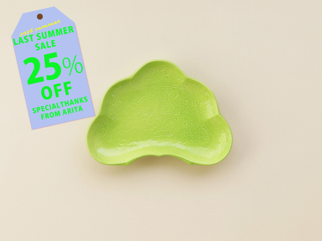 【25%OFF！ 3300円→2475円】デッドストック 緑釉 松型皿 有田焼