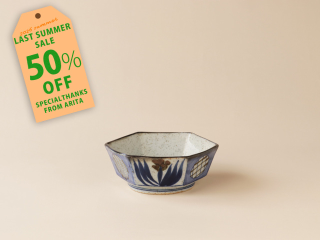 【50%OFF！ 2750円→1375円】デッドストック 染付 草花 格子紋 六角鉢 有田焼