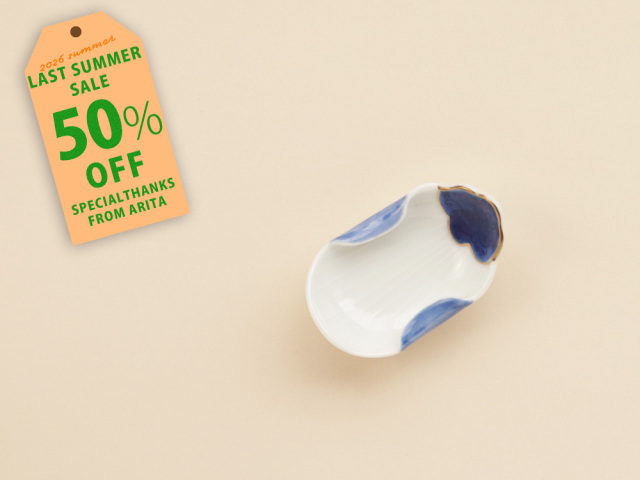 【50%OFF！ 1430円→715円】デッドストック なすみたいなお皿 小 有田焼
