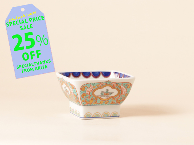 【今だけ25%OFF！2,420円⇒1,815円】デッドストック 草花紋 高台鉢 有田焼