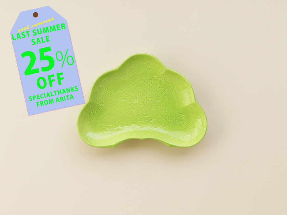 【25%OFF！ 3300円→2475円】デッドストック 緑釉 松型皿 有田焼