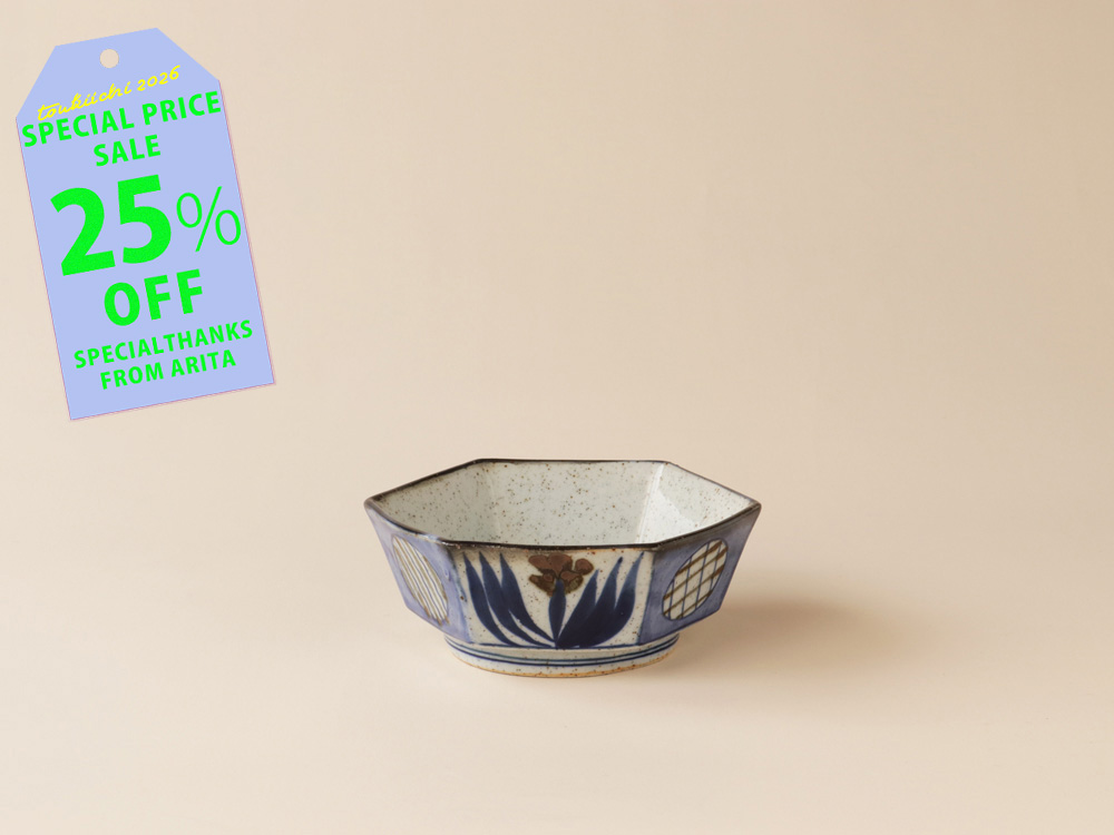 【25%OFF！ 2750円→2062円】デッドストック 染付 草花 格子紋 六角鉢 有田焼