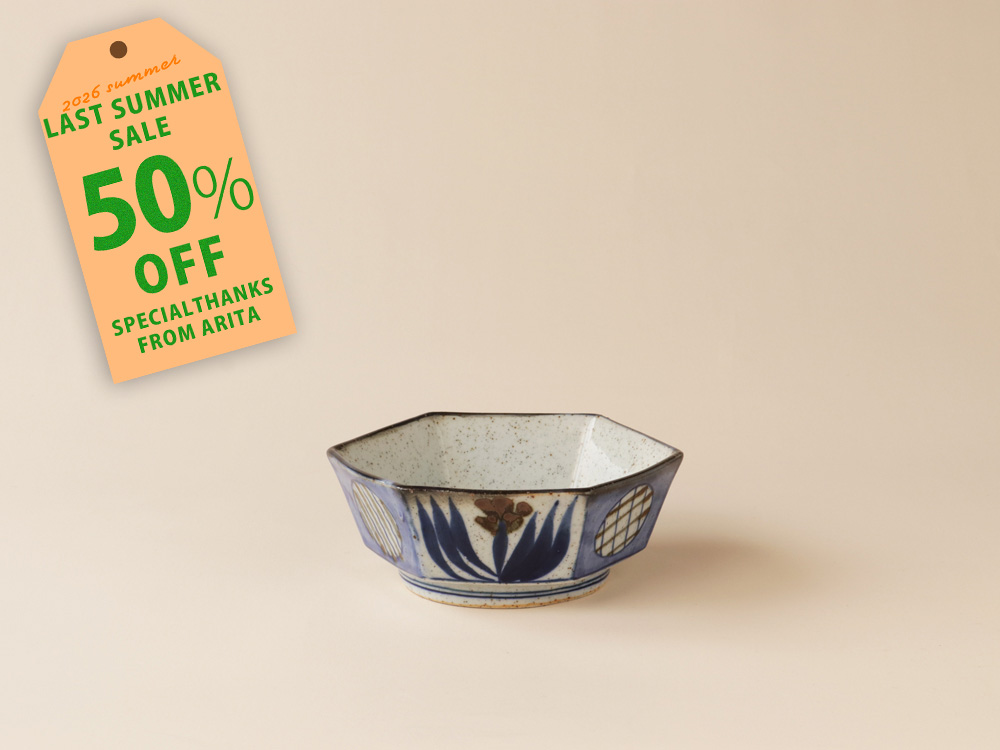 【50%OFF！ 2750円→1375円】デッドストック 染付 草花 格子紋 六角鉢 有田焼