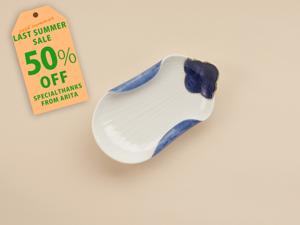 【50%OFF！ 2420円→1210円】デッドストック なすみたいなお皿 大 有田焼