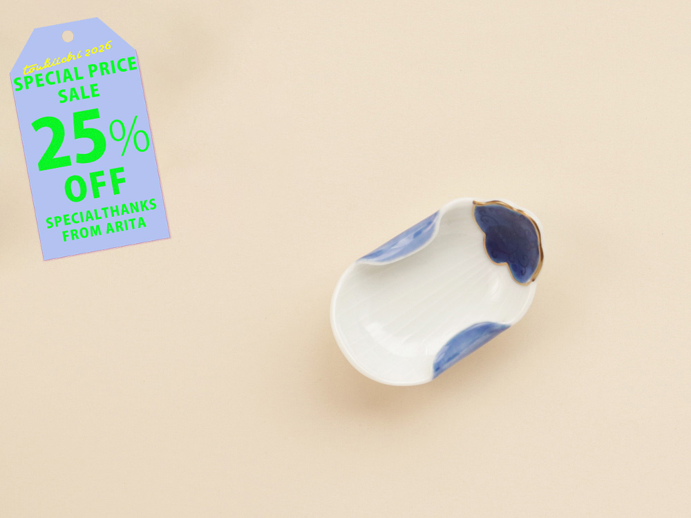 【25%OFF！1430円→1072円】デッドストック なすみたいなお皿 小 有田焼