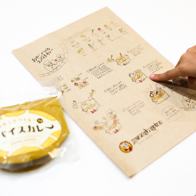 おやこでつくるスパイスカレー_スパイスのガネーシャ