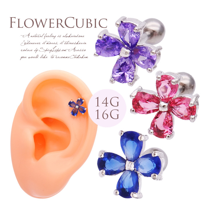 【6月再入荷】［14G 16G］深みのある色合いが大人かわいいキュービックフラワー軟骨ピアス ヘリックス ボディピアス [シルバー] 0387
