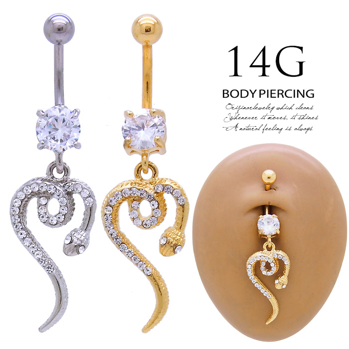 【4月再入荷】[14G]COOL！ハート型スネイクジュエル蛇へそピアスボディピアス0939