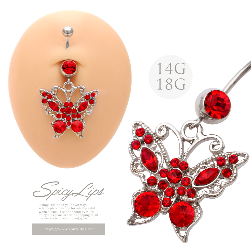 ★スペシャル★プライス★［14G 18G ］女性の魅力をぐっと引き出す。美しいラインを描いた butterfly バタフライ 耳たぶ へそピアス ボディピアス [レッド ]0012