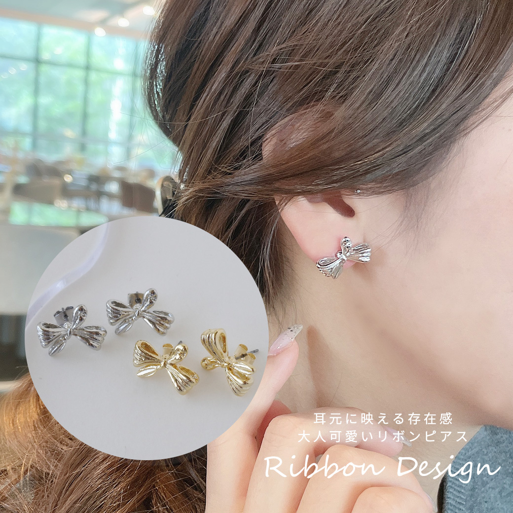 両耳セット ピアス 立体感 ある 結び目がかわいい メタル リボン スタッドピアス 0060