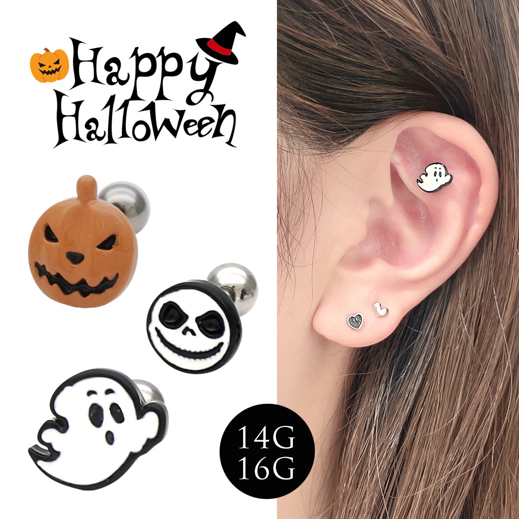 【10月再入荷】◆～ハロウィン限定商品～◆［14G 16G ］ハロウィン のイベントに♪ 仮装衣装に合わせて選べる おばけ ゴースト スカル パンプキン モチーフ パーティー ストレート 軟骨ピアス ヘリックス ボディピアス 0063