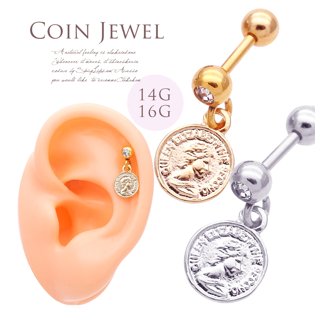 【7月再入荷】［16G14G］他では手に入らない！オリジナル♪コインデザイン軟骨ピアスボディピアス 0252
