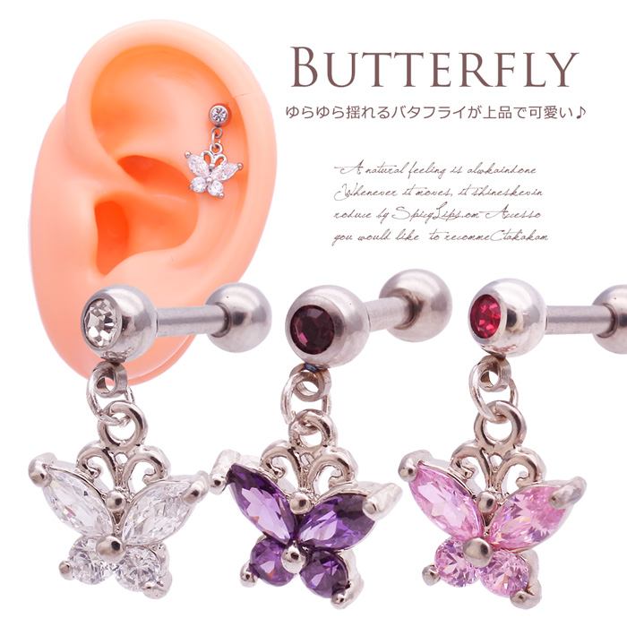 【4月再入荷】［16G14G］ゆらゆら揺れて上品×可愛いキュービックバタフライ silver 軟骨ピアスボディピアス 0269