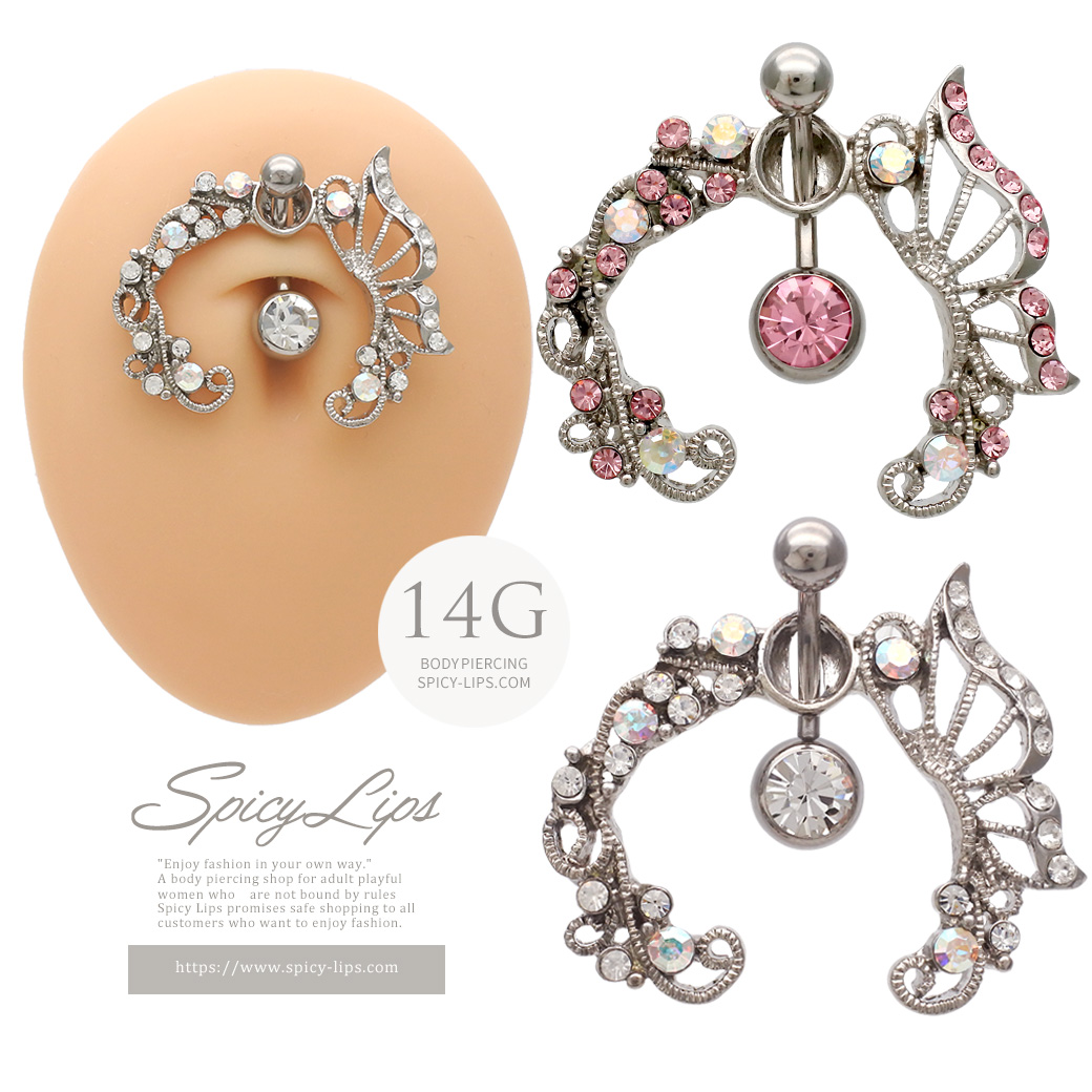 [14G]大人気シルバー登場★コーデに差をつける！ラグジュバタフライへそピアスボディピアス0353