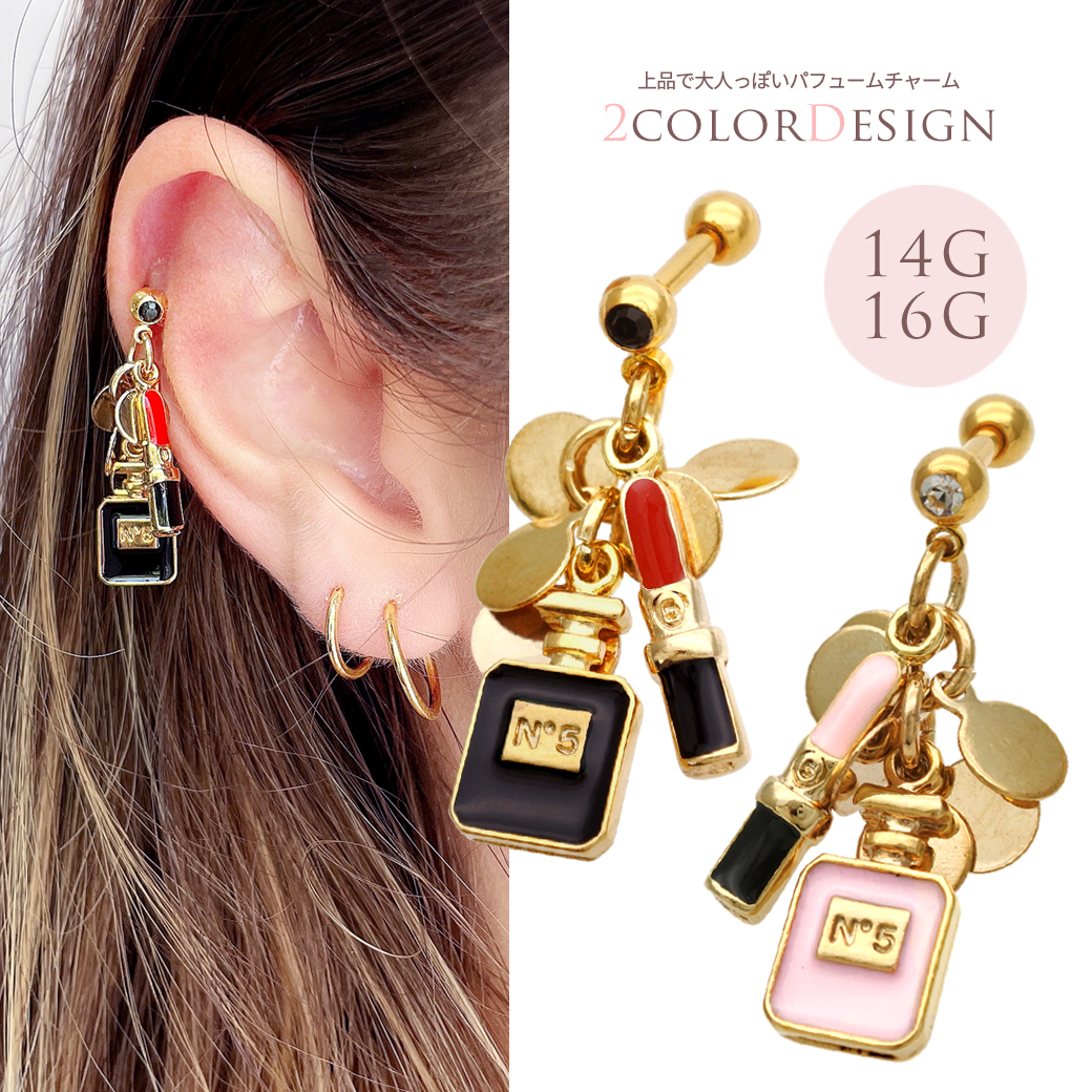 ［14G 16G ］◇SPICYLIPSオリジナル◇上品で大人っぽく仕上げた、GOLDチャームデザイン 香水 リップ 口紅 軟骨ピアス ヘリックス ボディピアス 0406