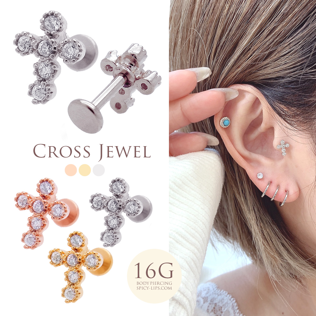 ［16G］3色展開！インターナル☆キュービッククロス ラブレット軟骨ピアスラブレット トラガス ボディピアス 0595