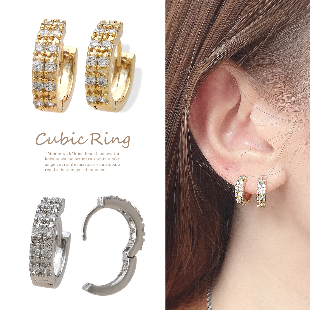 両耳セット ピアス シンプルだからこそ美しくみせるデザイン♪オフィスにも使える CZ リング 【素材14Kgp 】 0694