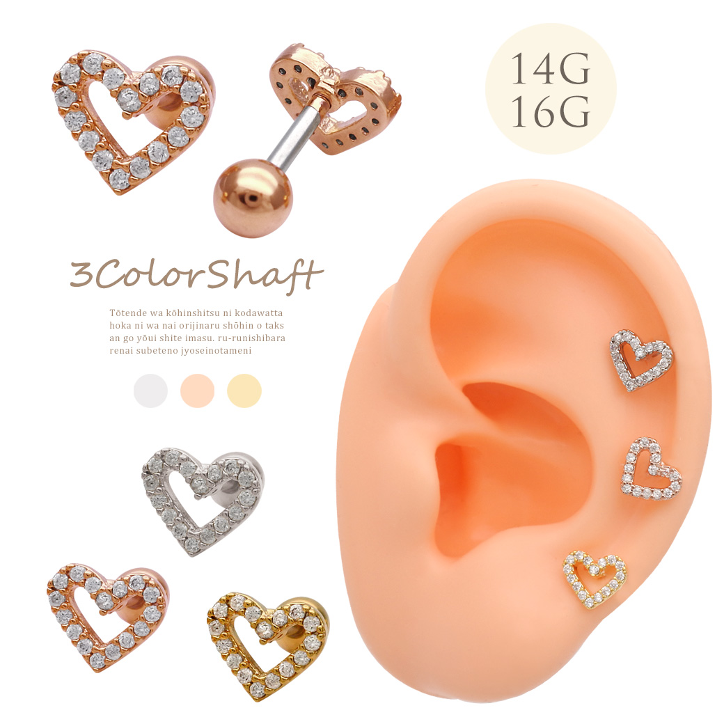 【10月再入荷】［14G 16G ］女のコらしさが際立つ♪CZ オープンハート モチーフ ストレート 軟骨ピアス ヘリックス ボディピアス 0705