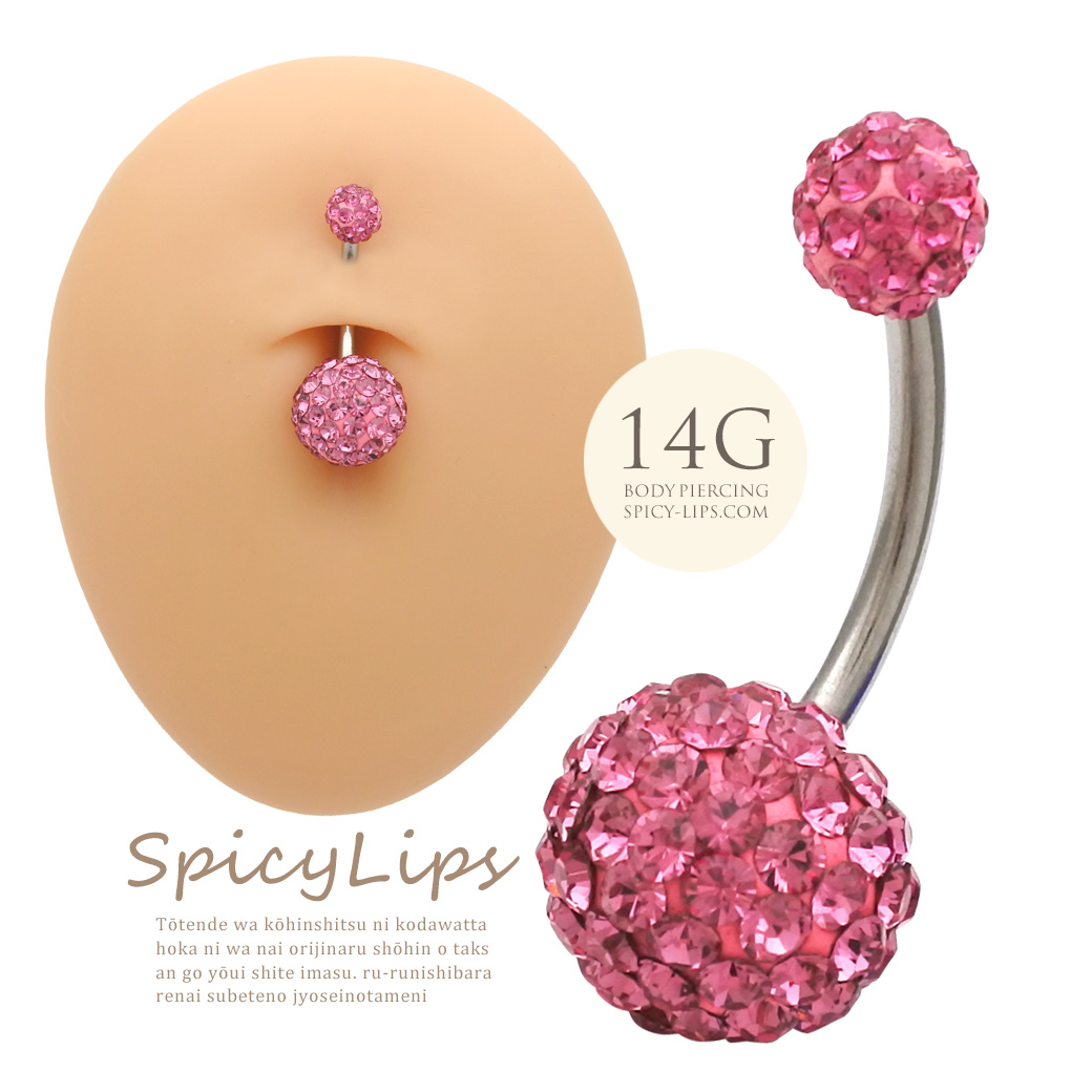 【11月新作】[14G ]豪華ダブル ピンク ラインストーン パヴェ へそピアス ボディピアス 0768