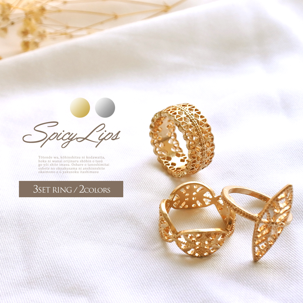 ★スペシャル★プライス★リング3個セット お洒落が楽しくなる♪ 3セット 指輪 アクセサリー 3SET RING　0816