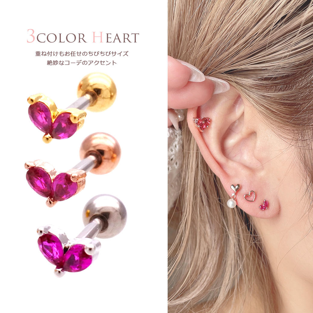 ［16G］PinkCZ♪ちびちびハートが絶妙なコーデのアクセントに。キュービックジルコニア heart 軟骨ピアス ヘリックス ボディピアス 0857