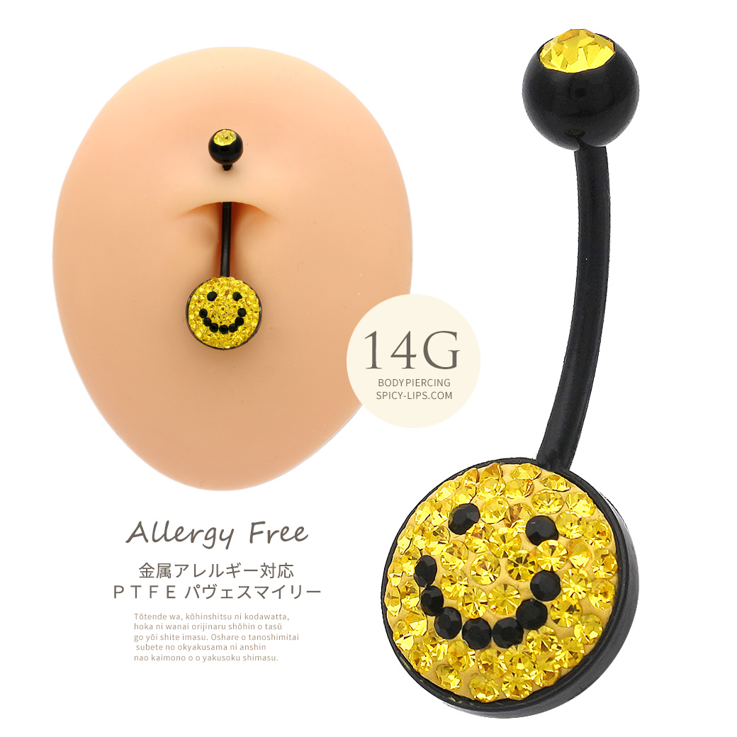 [14G]金属アレルギー対応商品にBLACK登場！きらきらスマイルPTFE妊婦さん大好評へそピアスボディピアス=0991