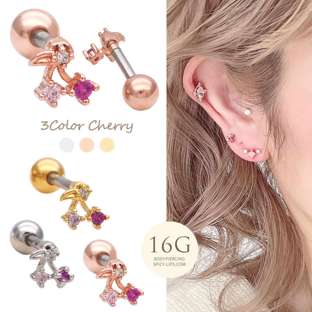 【6月再入荷】 ［16G ］コーディネートに愛嬌をプラス♪ちびちび サイズのさくらんぼ Cherry 軟骨ピアス ヘリックス ボディピアス 1008
