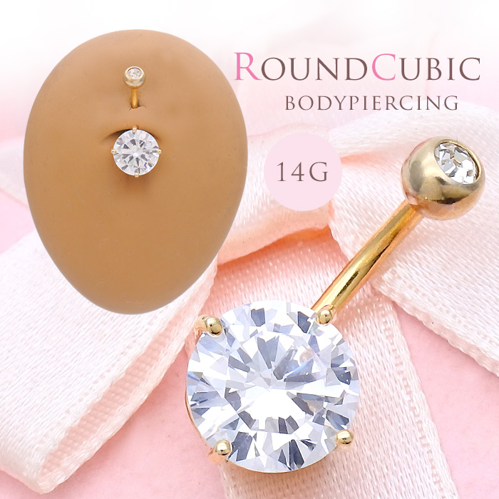 【7月再入荷】[14G ]大粒の存在感で豪華に決まる♪10mmクリスタルキュービックへそピアスボディピアス 1011