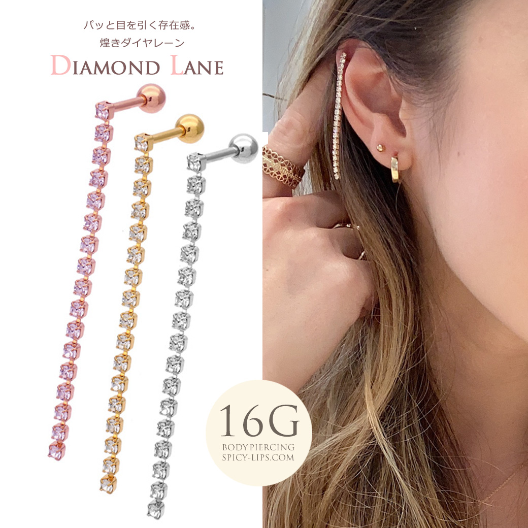 ［16G］人気アイテムにシルバーが仲間入り！ぱっと目を引く存在感♪煌きダイヤレーン軟骨ピアス ヘリックス ボディピアス 1065