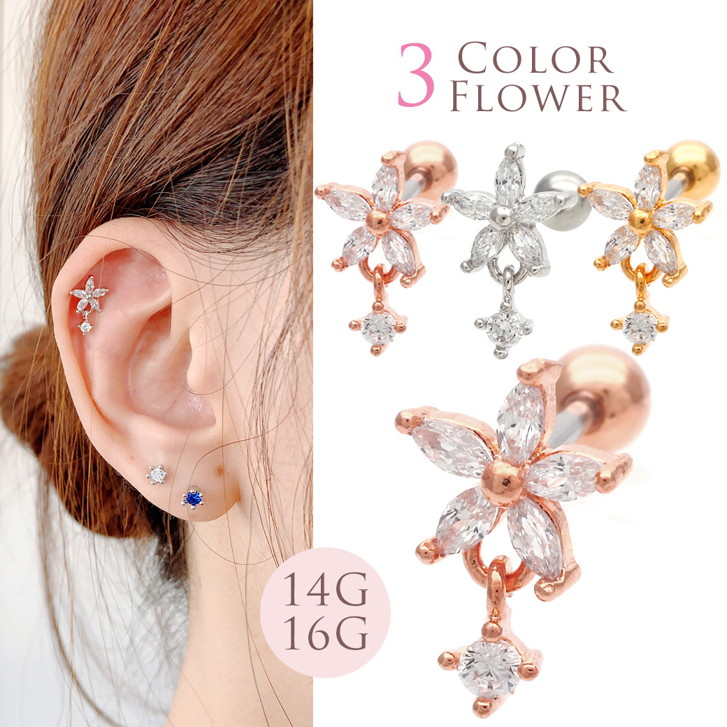 14Gサイズ新登場！［14G 16G ］揺れるボトムが可愛い♪キュービックジルコニア フラワー flower 花 軟骨ピアス ヘリックス ボディピアス1156