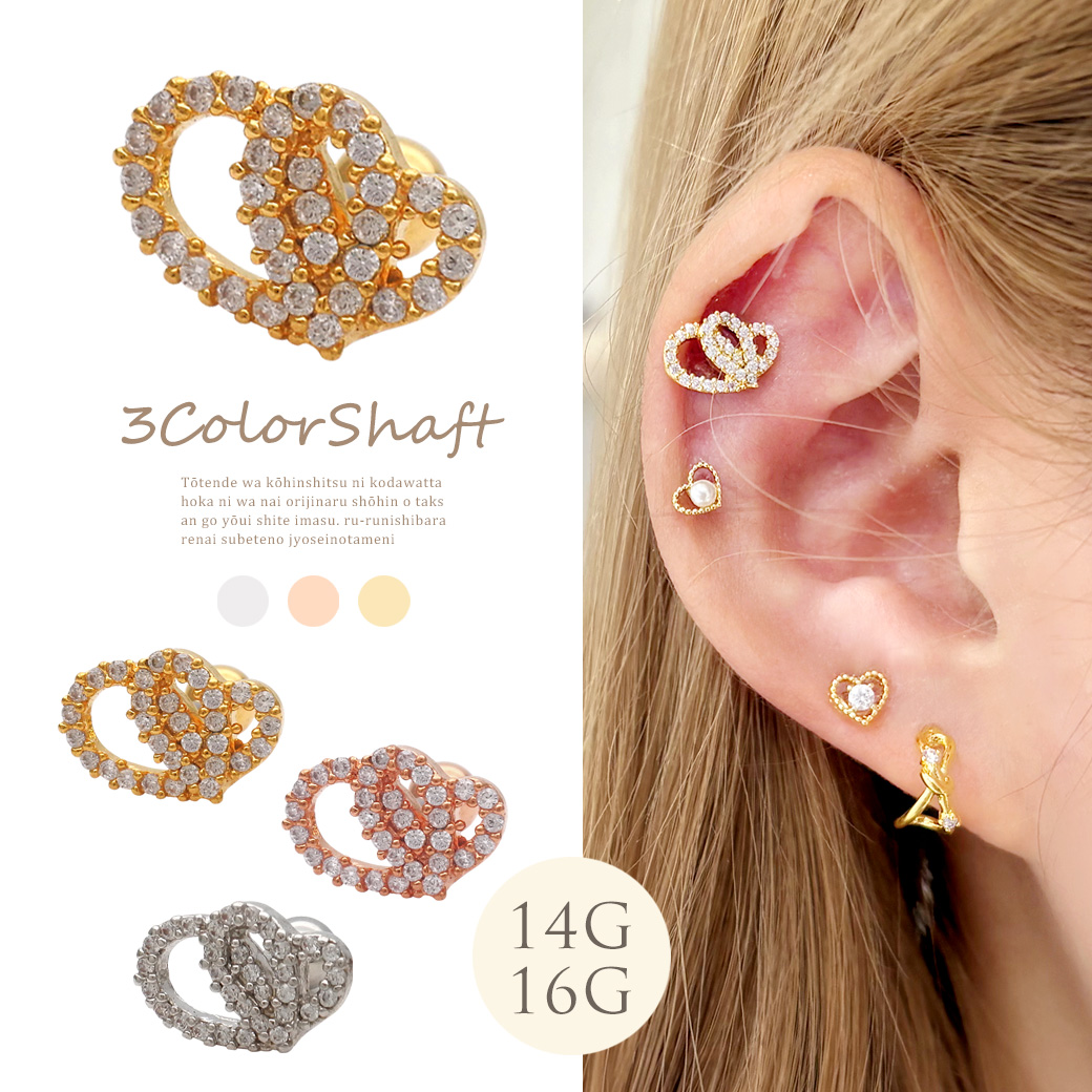 【10月再入荷】［14G 16G ］重なったダブルハートが特別感のある存在感♪ストレート 軟骨ピアス ヘリックス ボディピアス 0116