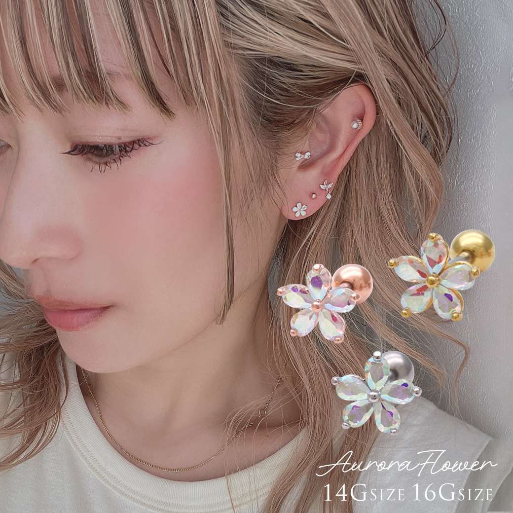 【5月再入荷】［14G 16G ］人気itemにミニサイズが新登場！角度によって表情変わる♪オーロラ キュービック 大人かわいい ちび サイズ フラワー ジュエル 軟骨ピアス ヘリックス ボディピアス 0159
