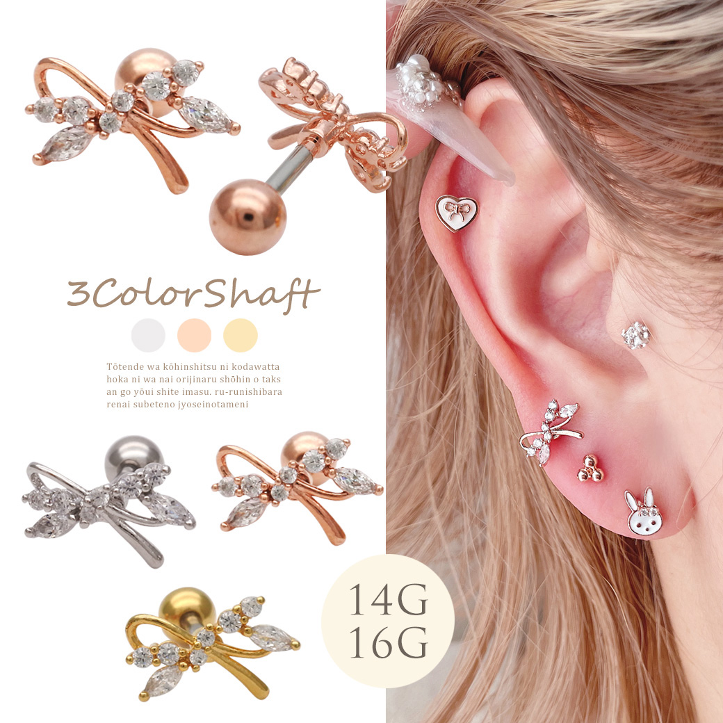 【8月再入荷】 ［14G 16G ］ 繊細に輝く大人かわいい リボン ジュエル キュービックジルコニア ストレート 軟骨ピアス ヘリックス ボディピアス 0371