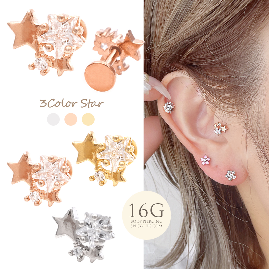 ◇Best35◇ ［16G］色んな形のスター が耳元でキラキラと可愛い star 星 ラブレット トラガス ホールに負担の少ないインターナル 軟骨ピアス ボディピアス 0498