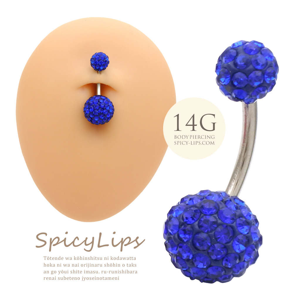 【11月新作】[14G ]◇選べる内径8mm 10mm ◇上品に映えるダブル ブルー ラインストーン パヴェ へそピアスボディピアス 0620