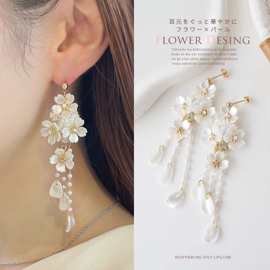 両耳セット ピアス 耳元をぐっと華やかに 結婚式 ウエディング フラワー × パール が華やかな大人デザイン ピアス 0795