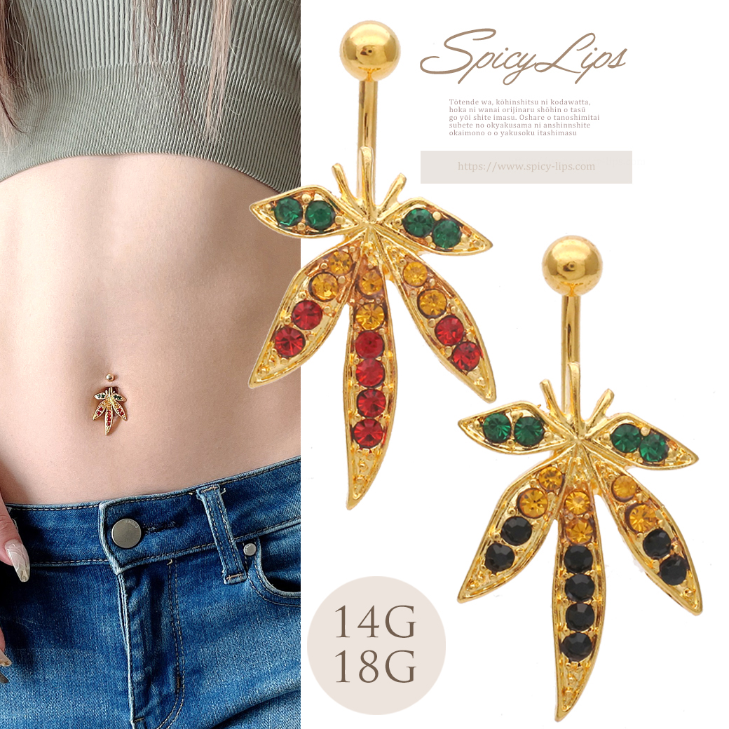 [18G 14G ]印象的なアクセントになって可愛い！GOLD モチーフ レゲェ フェス イベント へそピアス 臍ピアス ボディピアス  ［ラスタカラー］0812
