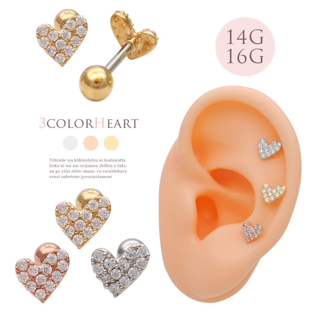 【2月新作】［14G 16G ］パヴェ アシンメトリー ハート heart ストレート 軟骨ピアス ヘリックス ボディピアス 0897