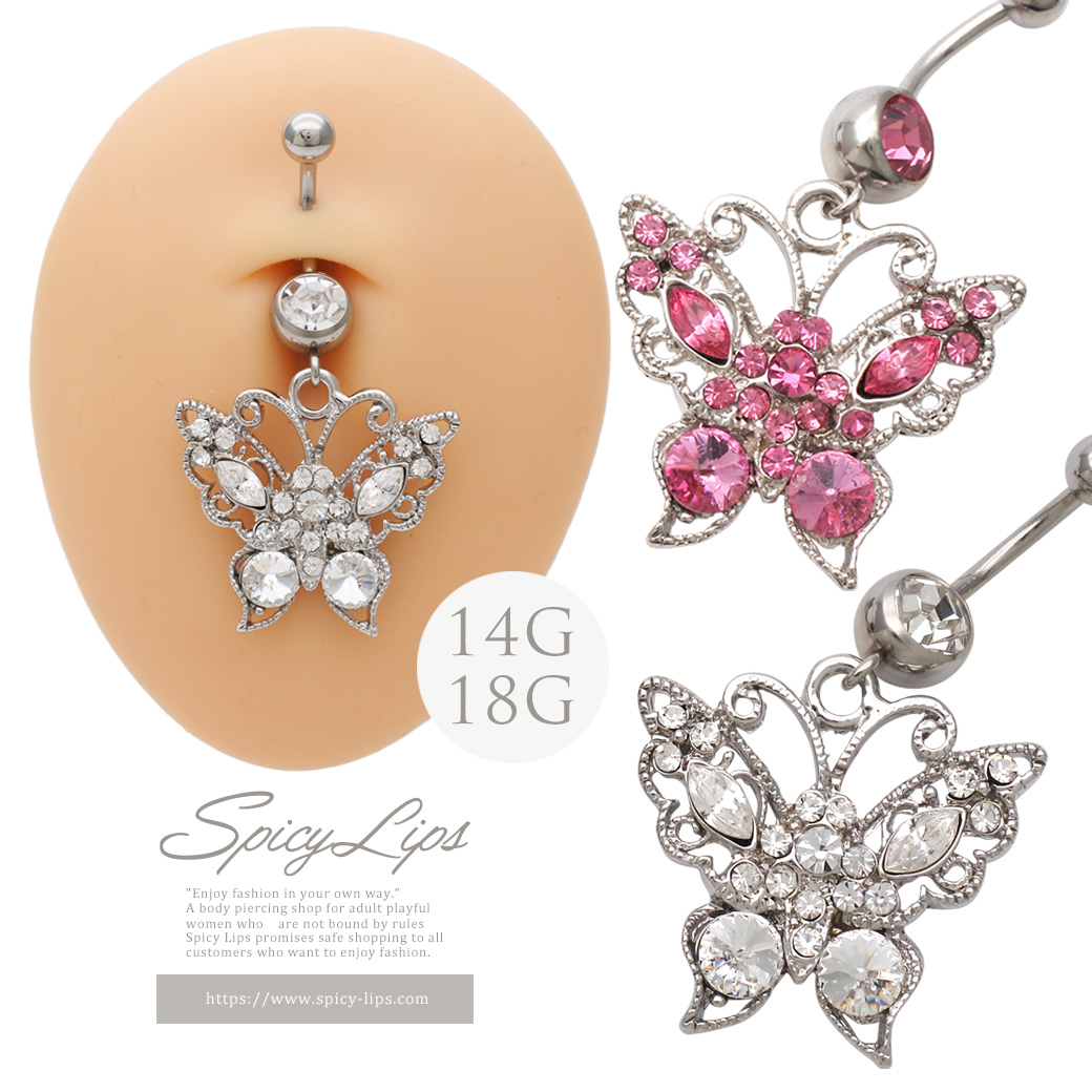 ［14G 18G ］女性の魅力をぐっと引き出す。美しいラインを描いた butterfly バタフライ 耳たぶ へそピアス ボディピアス 1096