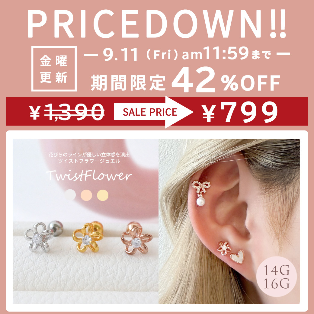 ★今週の目玉はコレ！★［14G 16G ］花 びらのラインが優しい立体感を演出ツイン フラワー ジュエルストレート 軟骨ピアス ヘリックス ボディピアス 0712