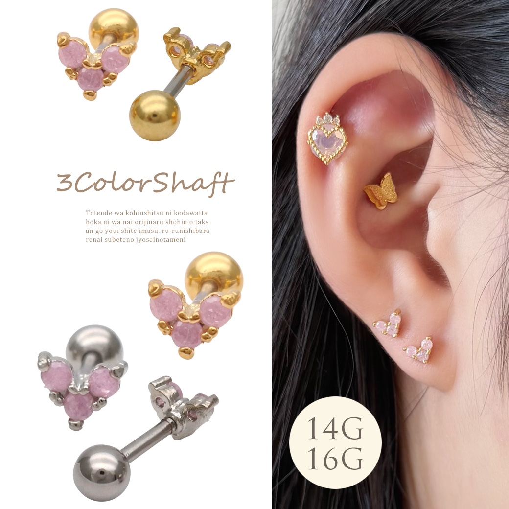 【2月新作】［14G 16G ］淡色ピンクが耳元を彩る ちびちびハート heart ストレート 軟骨ピアス ヘリックス ボディピアス 0613
