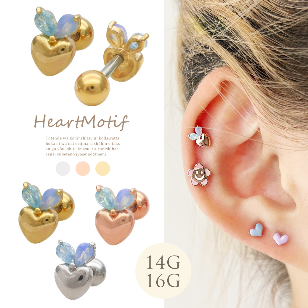 【10月新作】［14G 16G ］ぷっくりハート と淡く輝くブルー キュービック を合わせたデザイン heart ストレート 軟骨ピアス ヘリックス ボディピアス 0637