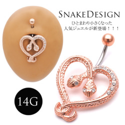 [14G ]ひとまわり小さくなった人気ジュエルNEW☆存在感抜群☆COOL スネイク ジュエル蛇 SNAKE へそピアス ボディピアス [ピンクゴールド] 0132