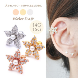  14Gサイズ新登場！［14G 16G］大きめフラワーで華やか上品な印象に♪flower パール キュービックジルコニア 軟骨ピアス ヘリックス ボディピアス 0316
