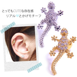 ［16G］とってもCUTEな遊び心♪リアル★とかげモチーフ軟骨ピアスボディピアス 0438