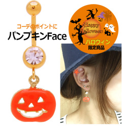 ◆～ハロウィン限定商品～◆[18G14G]コーデのポイントに！ツヤんぷっくり♪なパンプキンモチーフかぼちゃへそピアス耳たぶロブボディピアス0891
