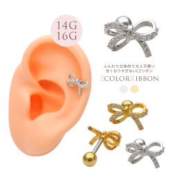 【7月再入荷】［14G 16G ］甘くなりすぎない 大人可愛い CZ リボン ジュエル ♪ストレート 軟骨ピアス ヘリックス ボディピアス 0016