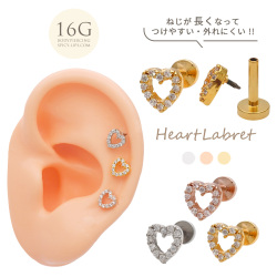 【6月再入荷】［16G ］ネジが長くなってつけやすい！女のコらしさが際立つ♪CZ ちび オープンハート ラブレット トラガス ホールに負担の少ないインターナル 軟骨ピアス ボディピアス 0025