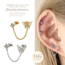 ［16G ］繊細に形作られたバタフライ ×ラウンド の2ホール チェーン 蝶々 軟骨ピアス ヘリックス ボディピアス 0034