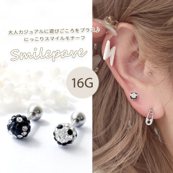［16G ］コロンとしたフォルムが愛らしい にっこりスマイル モチーフ 軟骨ピアス ヘリックス ボディピアス 0048